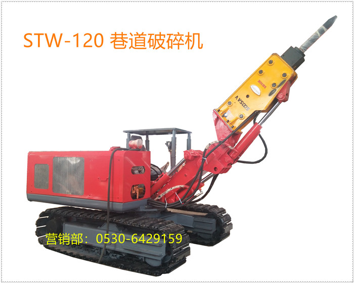 井下重型破碎機(jī)